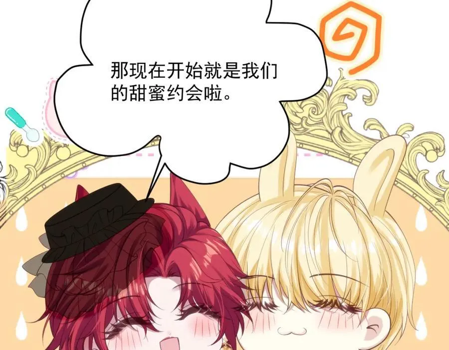 39 我一直很感谢斐西公子 第75页