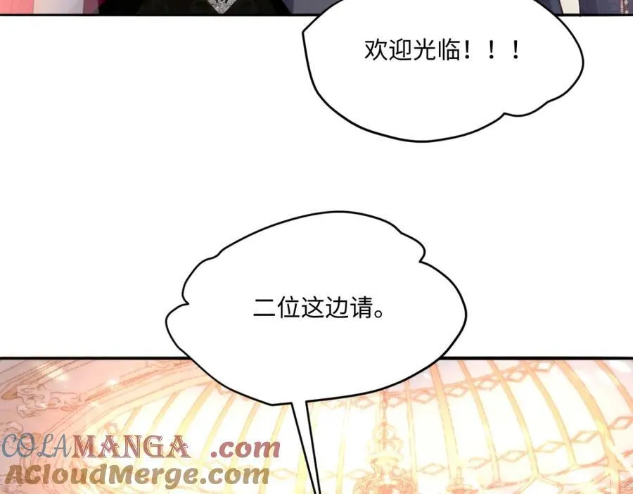 39 我一直很感谢斐西公子 第82页