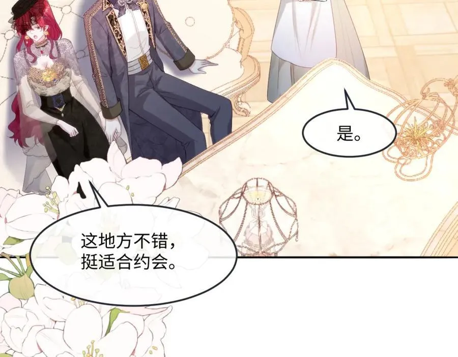 39 我一直很感谢斐西公子 第86页