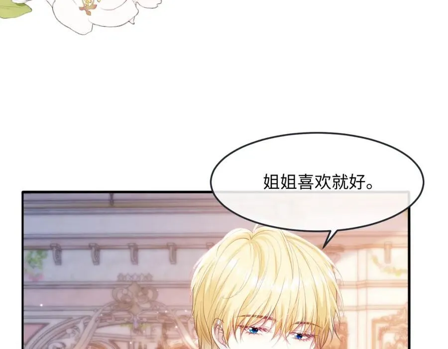 39 我一直很感谢斐西公子 第87页