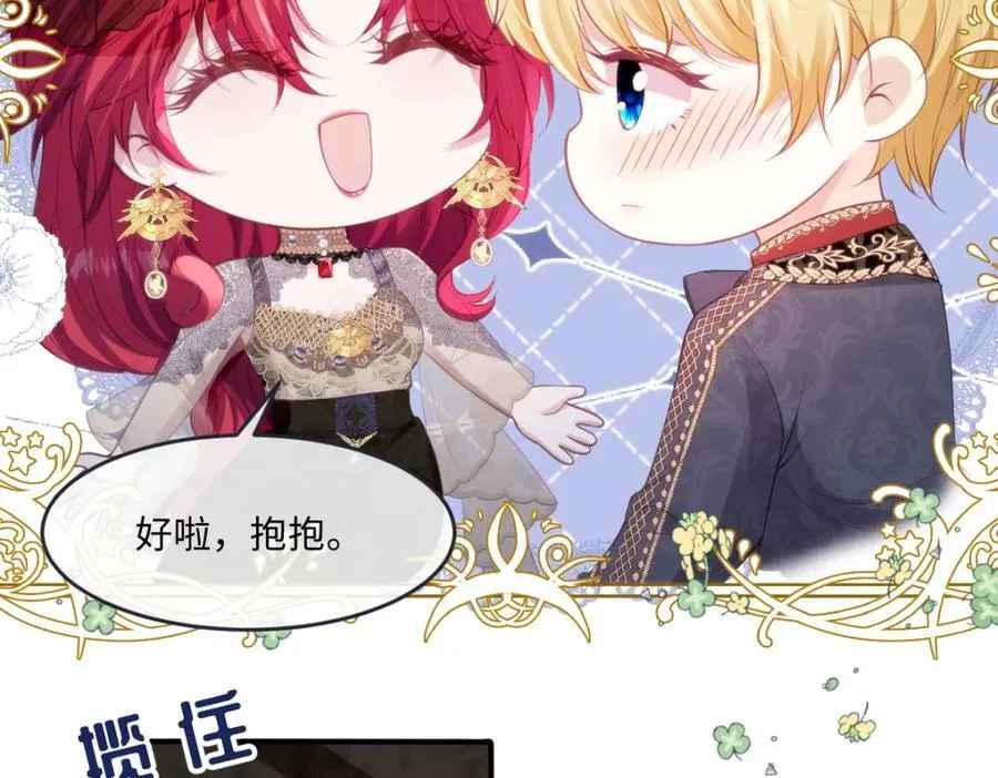 40 你装什么？ 第9页