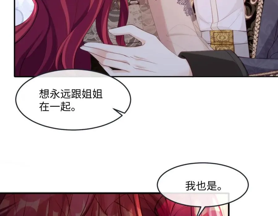 40 你装什么？ 第12页