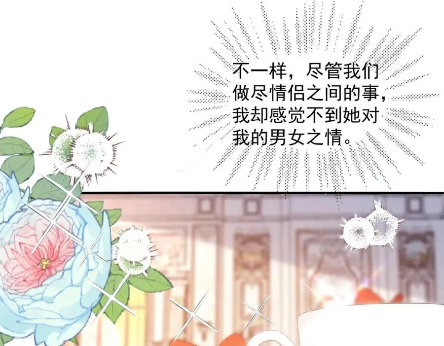 40 你装什么？ 第14页