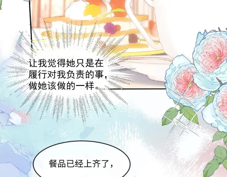 40 你装什么？ 第15页