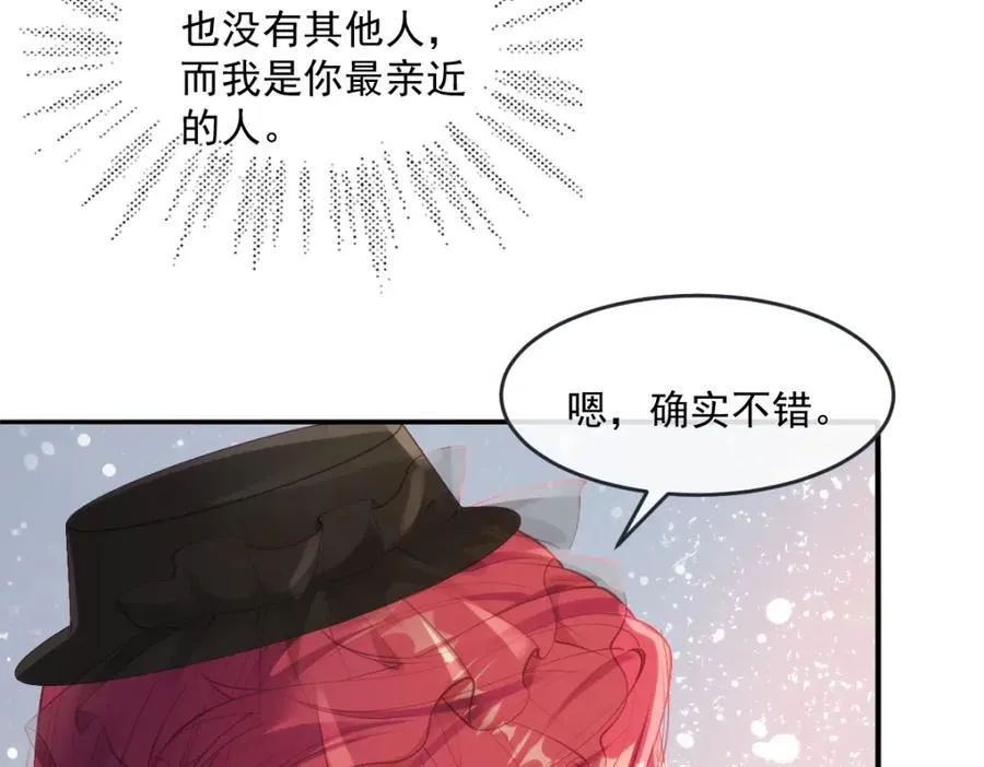 40 你装什么？ 第20页