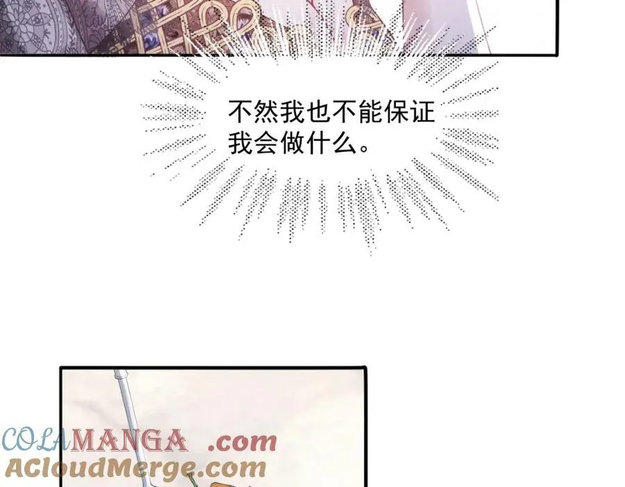 40 你装什么？ 第22页