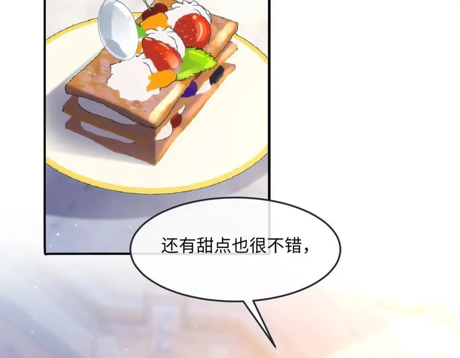 40 你装什么？ 第23页