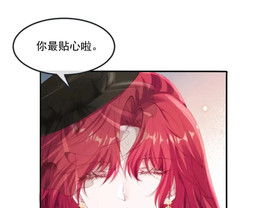 40 你装什么？ 第26页