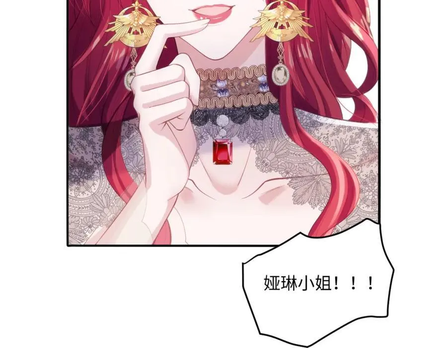 40 你装什么？ 第27页