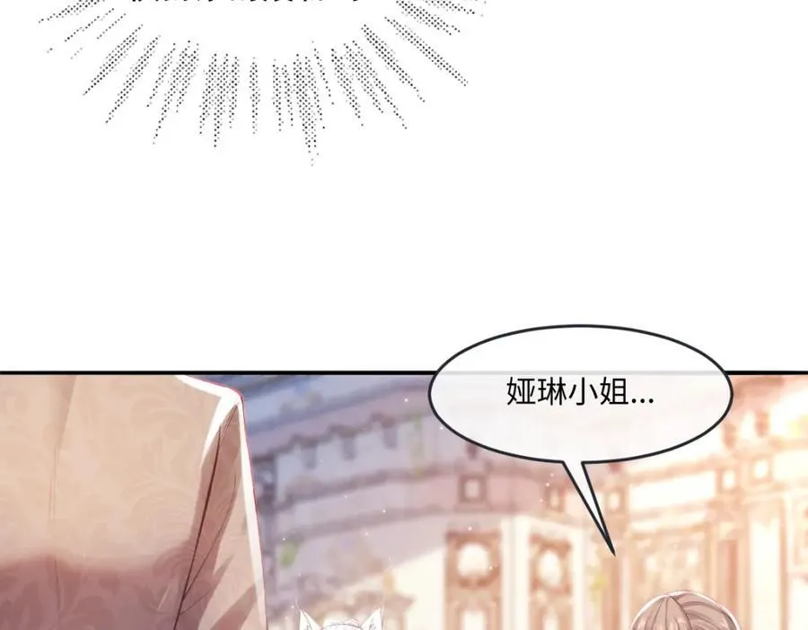40 你装什么？ 第33页