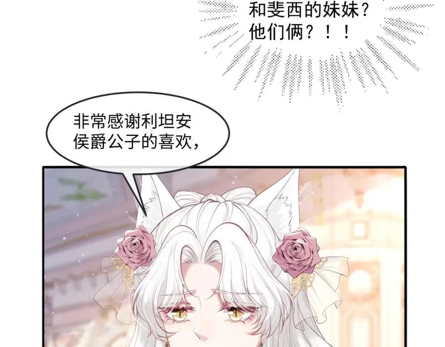 40 你装什么？ 第35页