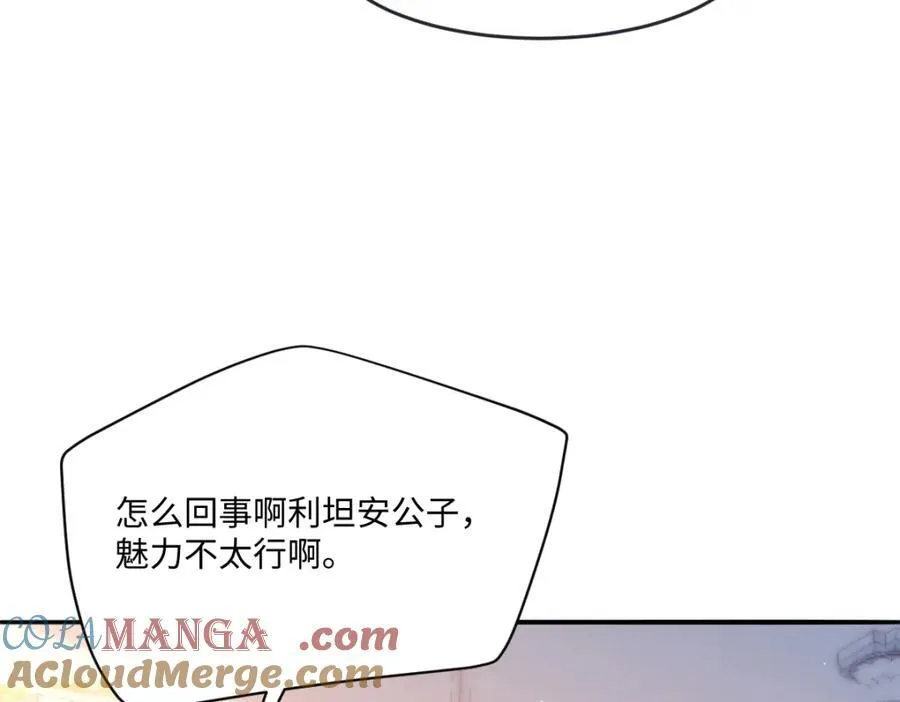 40 你装什么？ 第37页