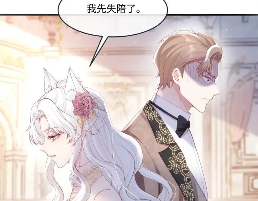 40 你装什么？ 第42页