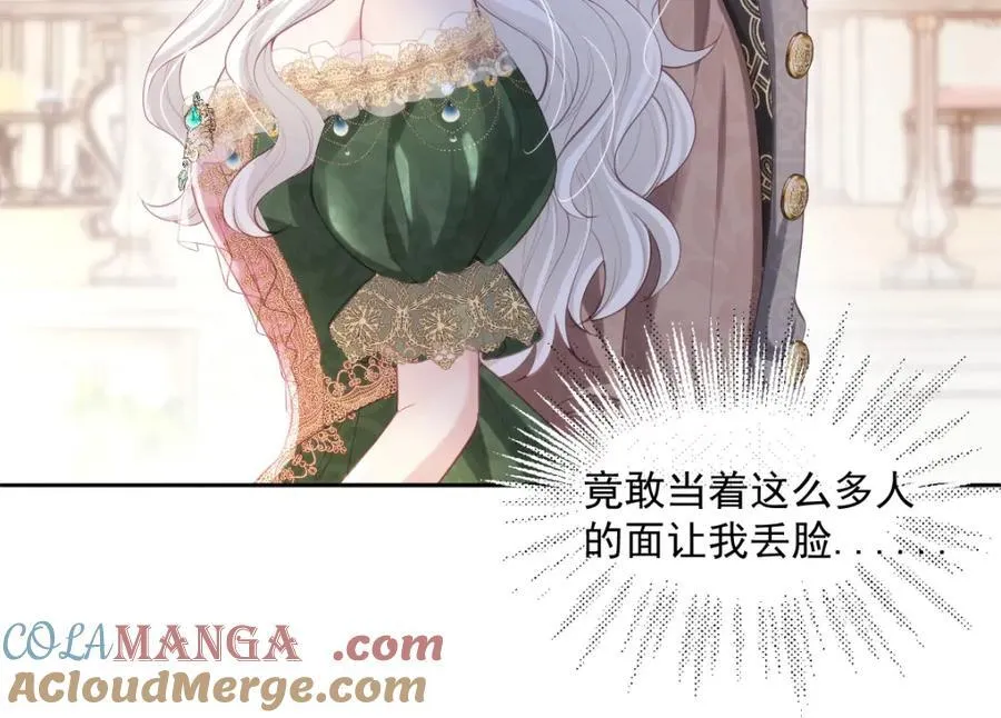40 你装什么？ 第43页