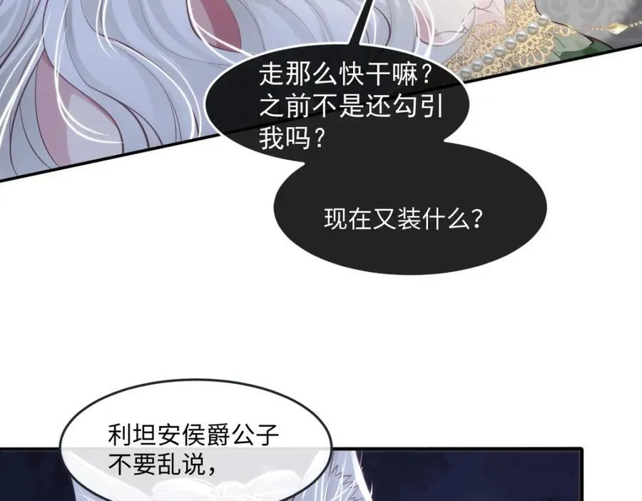 40 你装什么？ 第47页