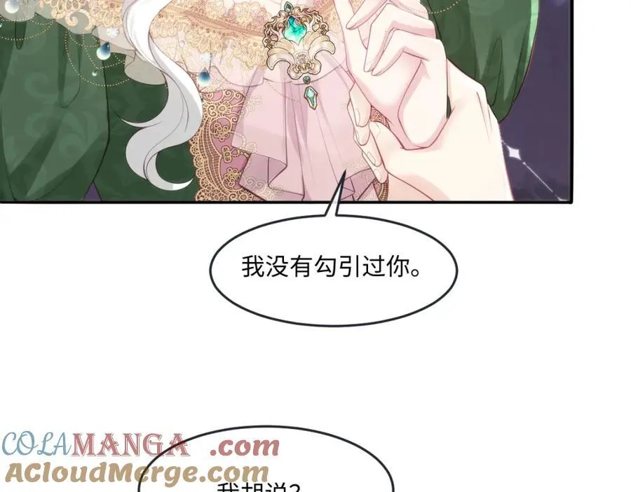 40 你装什么？ 第49页