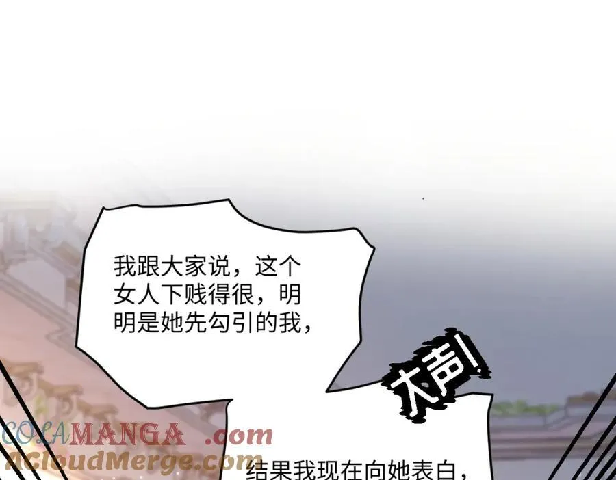 40 你装什么？ 第52页