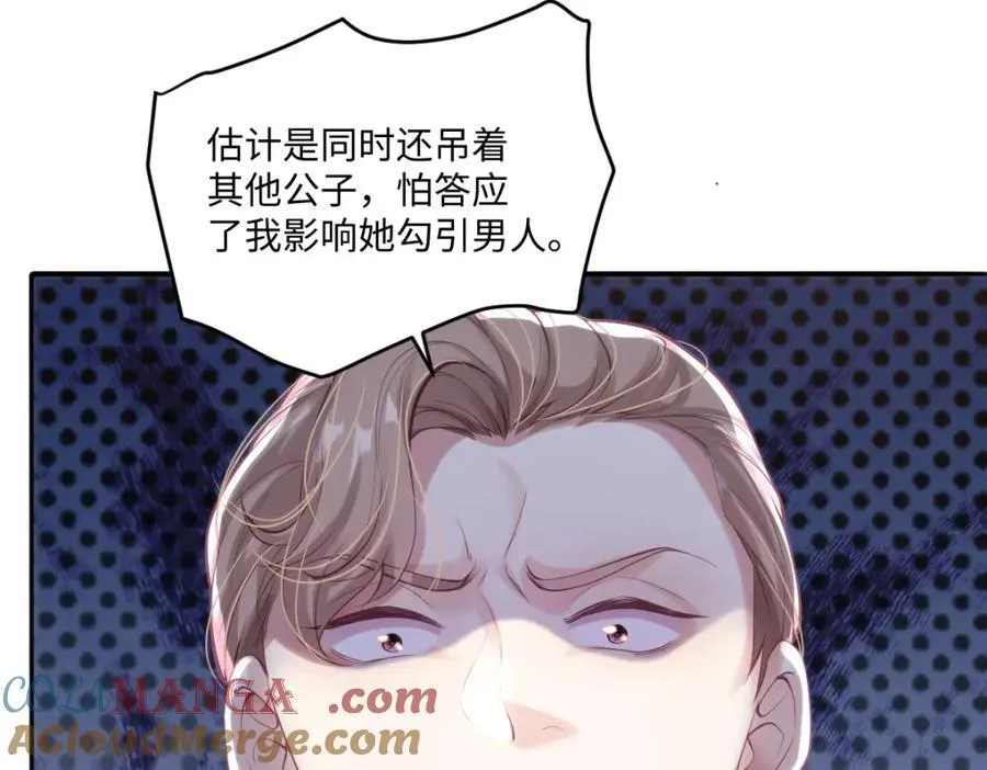 40 你装什么？ 第55页
