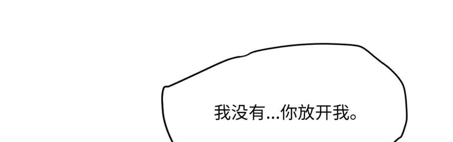 40 你装什么？ 第57页