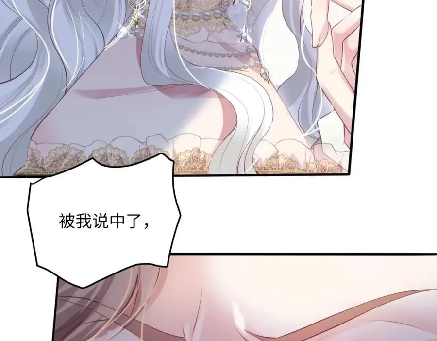 40 你装什么？ 第59页