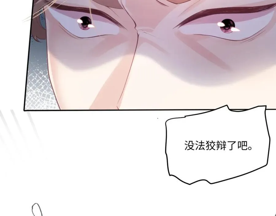 40 你装什么？ 第60页