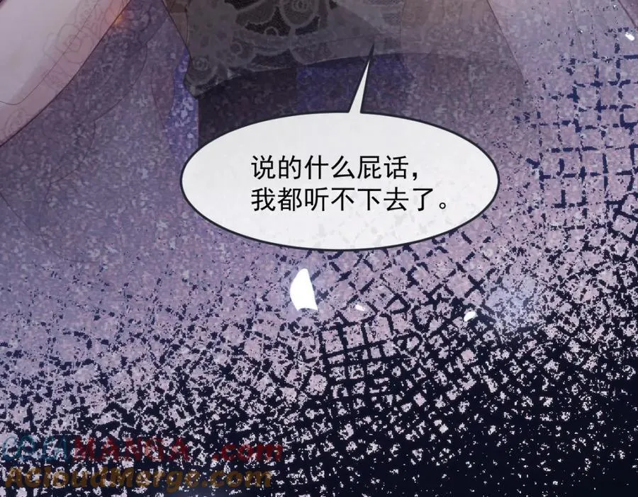 40 你装什么？ 第70页