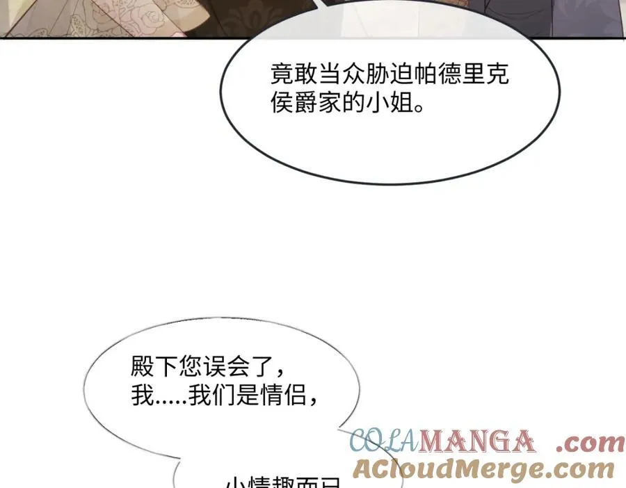 41 我不想原谅他 第10页