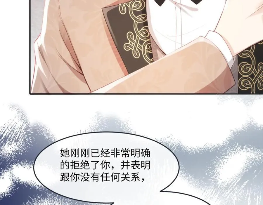 41 我不想原谅他 第12页