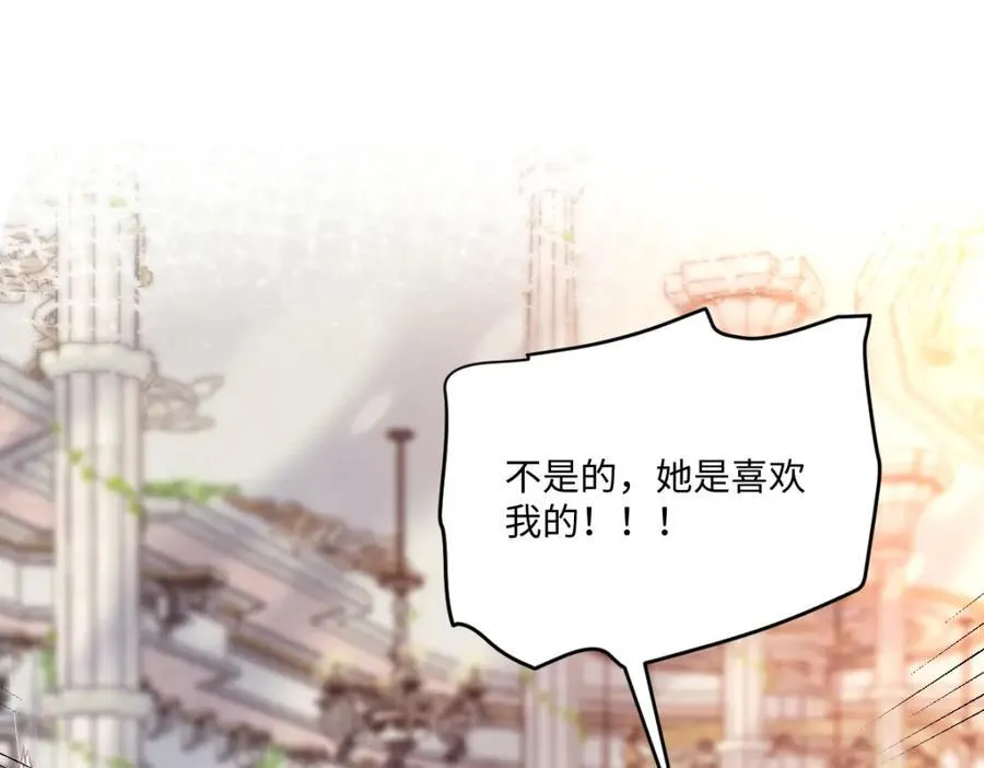41 我不想原谅他 第15页