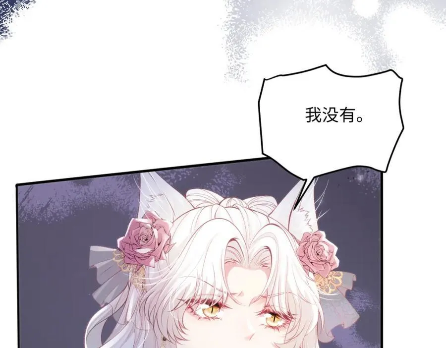 41 我不想原谅他 第18页