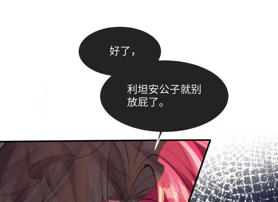 41 我不想原谅他 第20页