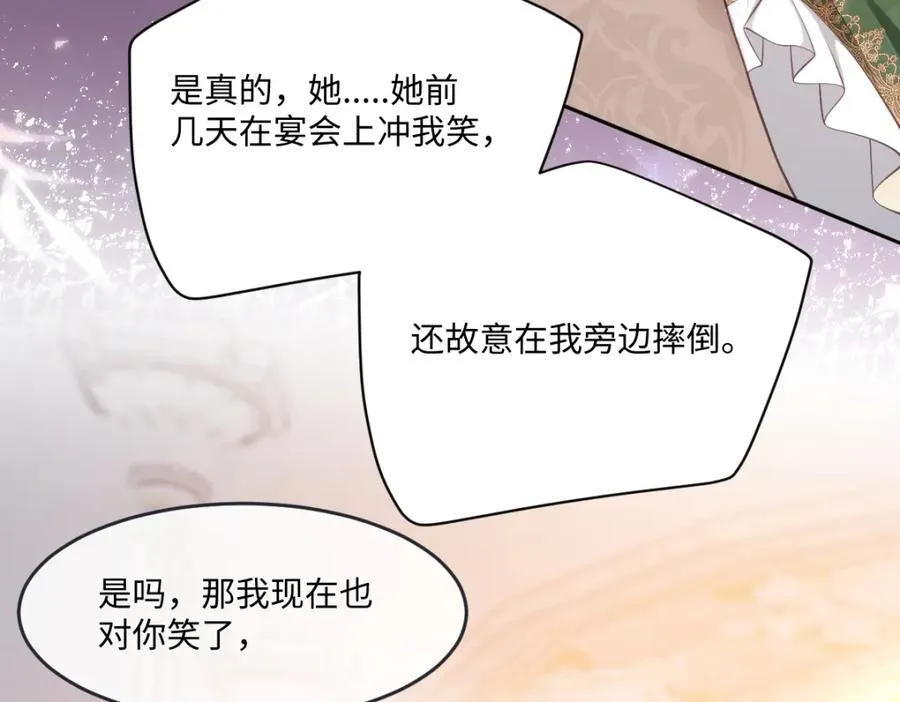 41 我不想原谅他 第24页