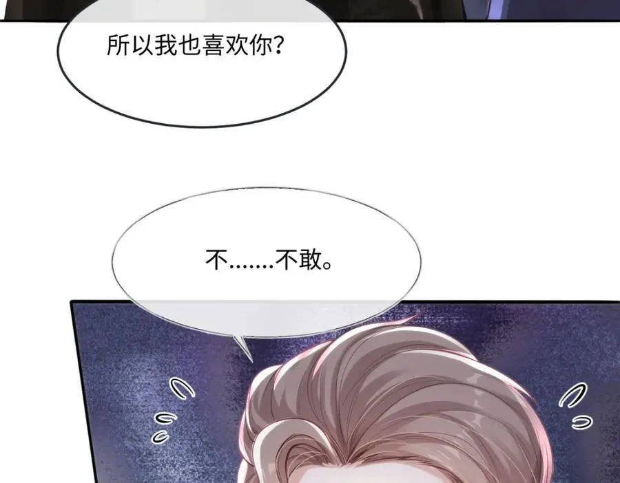 41 我不想原谅他 第27页