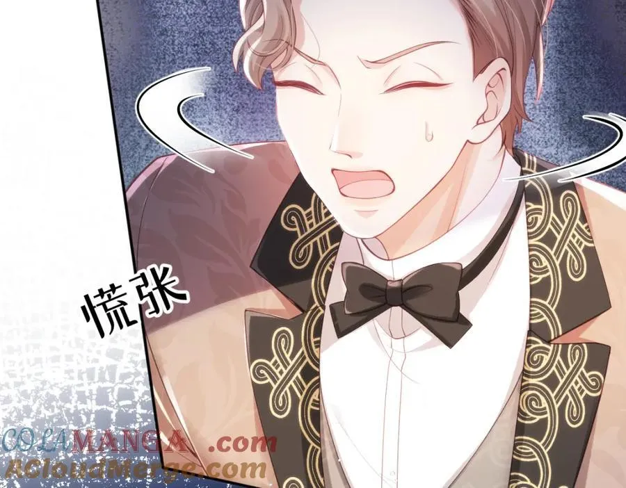 41 我不想原谅他 第28页