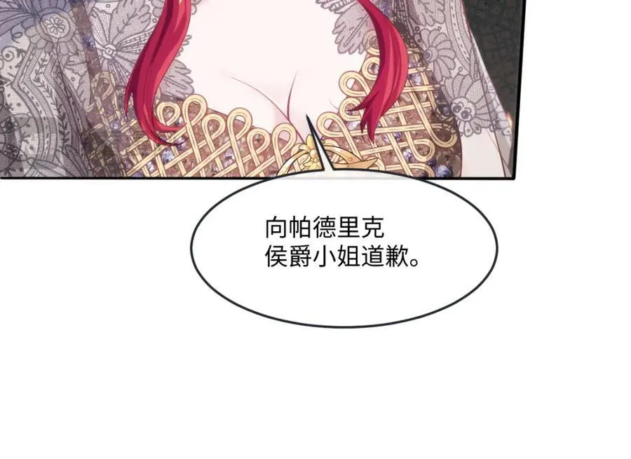 41 我不想原谅他 第36页