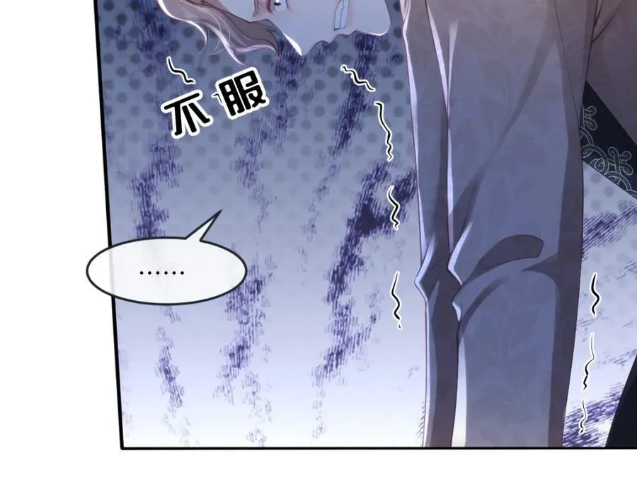 41 我不想原谅他 第38页