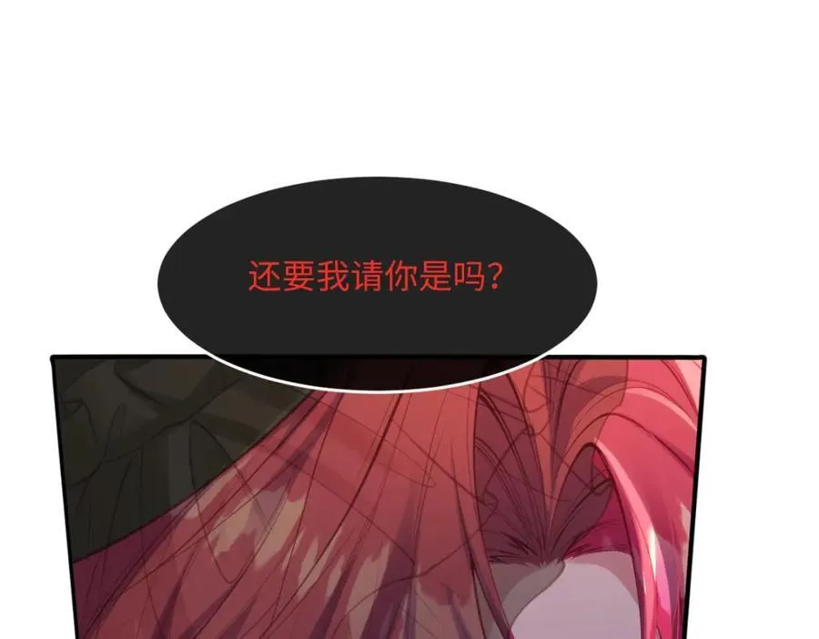 41 我不想原谅他 第39页