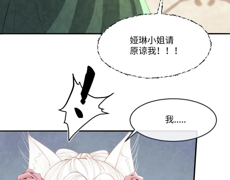 41 我不想原谅他 第44页