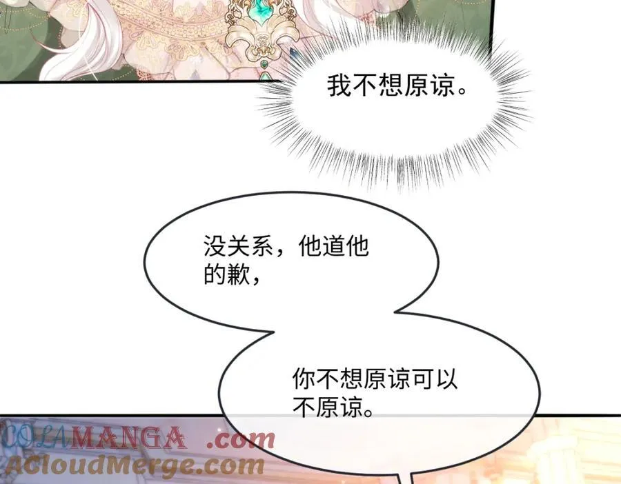 41 我不想原谅他 第46页