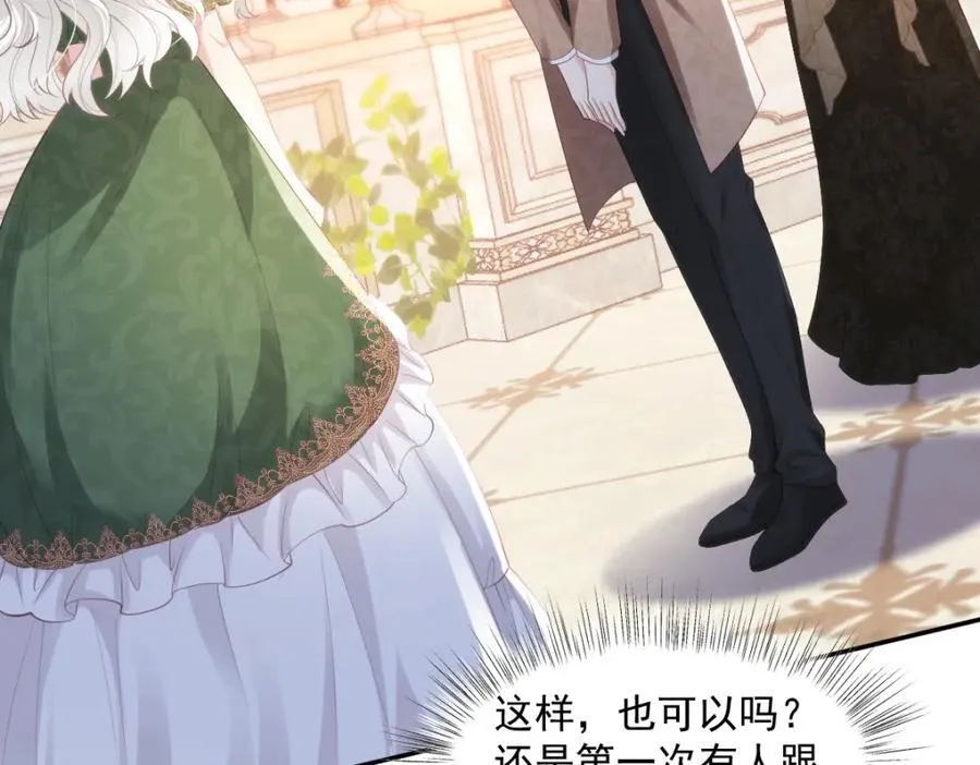 41 我不想原谅他 第48页