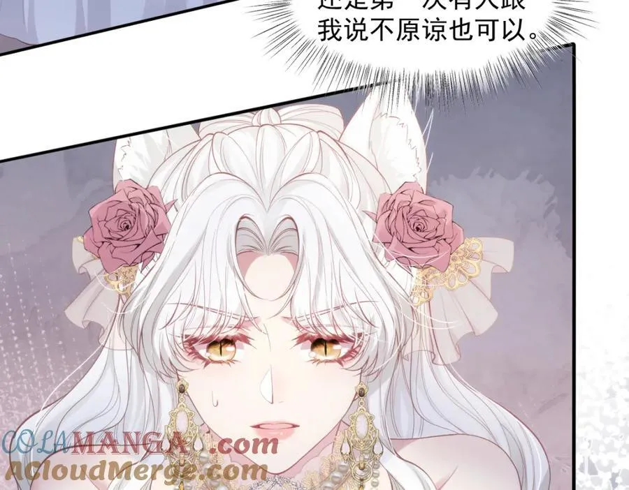 41 我不想原谅他 第49页