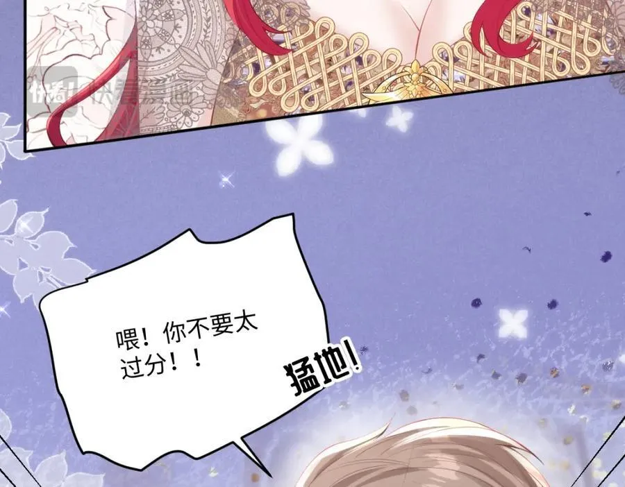 41 我不想原谅他 第53页