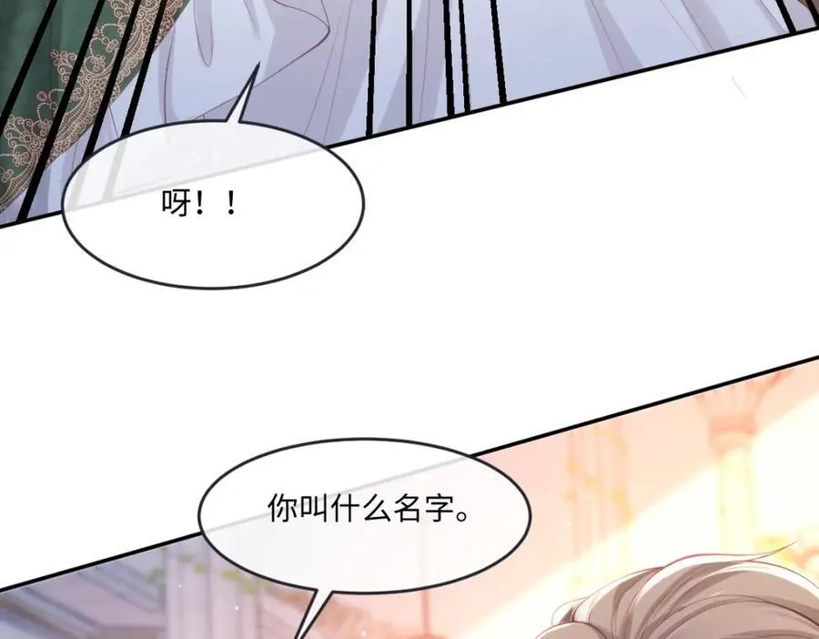 41 我不想原谅他 第56页