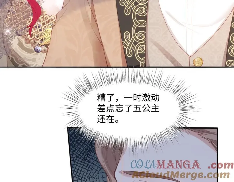 41 我不想原谅他 第58页