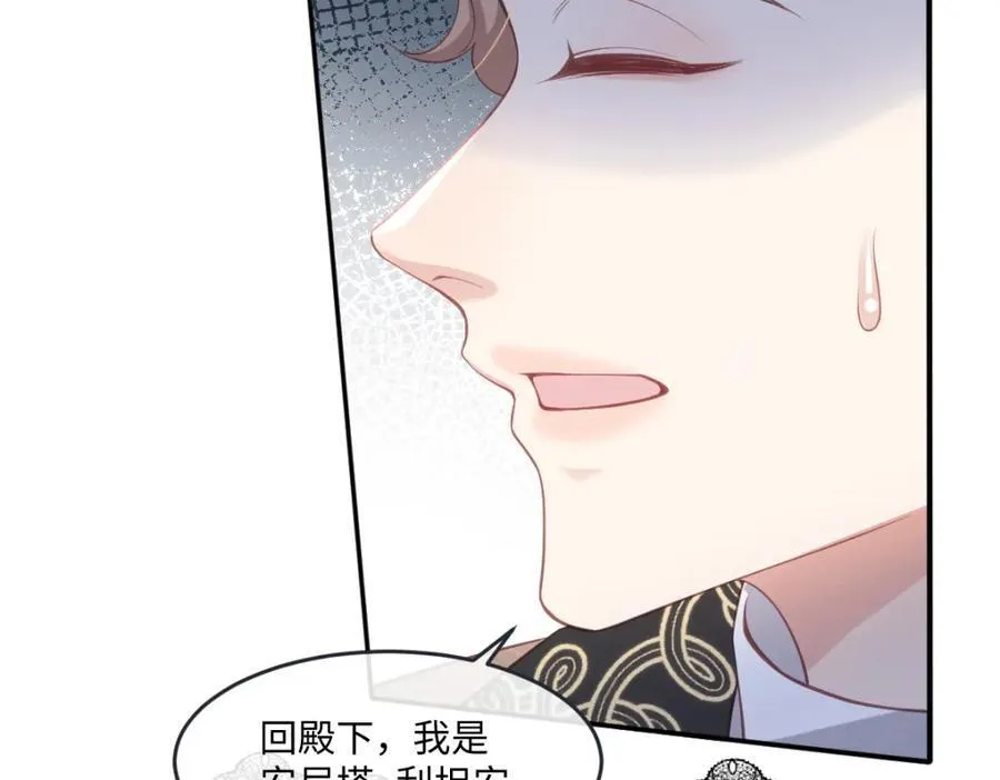 41 我不想原谅他 第59页