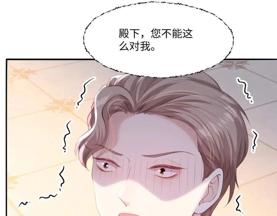 41 我不想原谅他 第63页