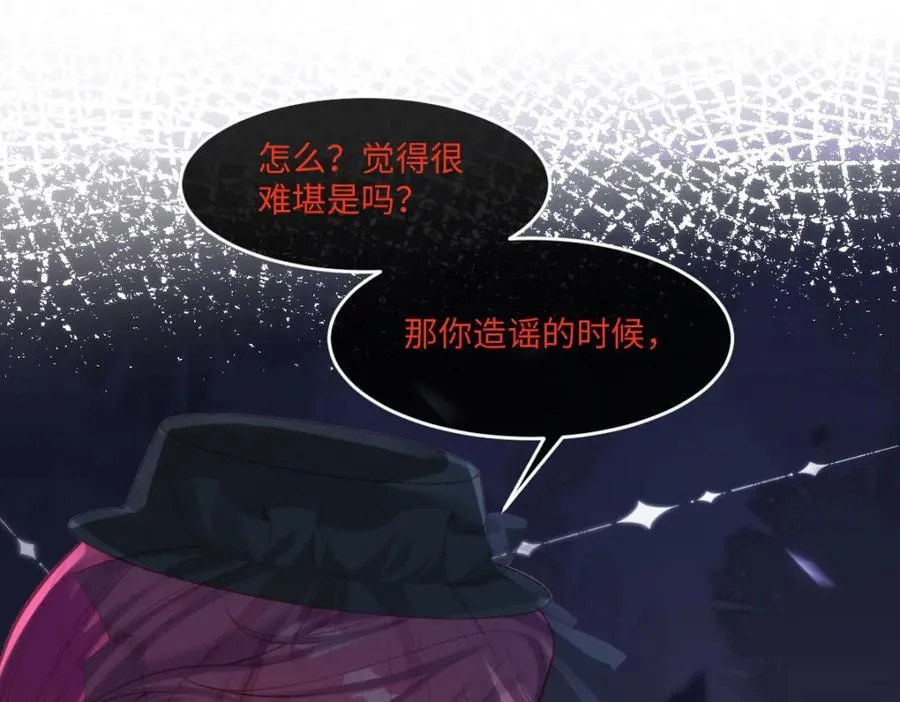 41 我不想原谅他 第65页