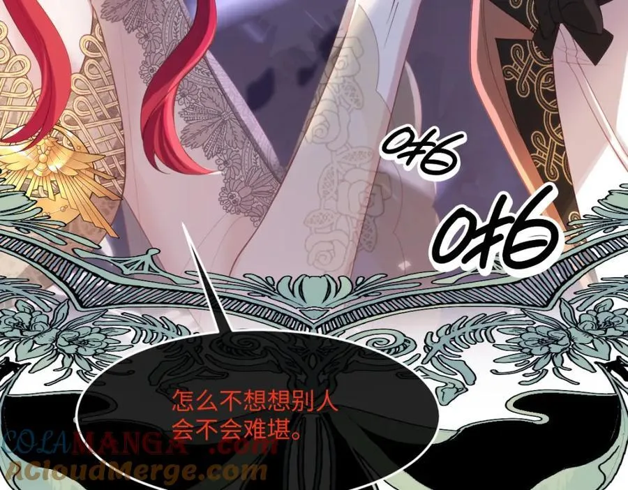 41 我不想原谅他 第67页