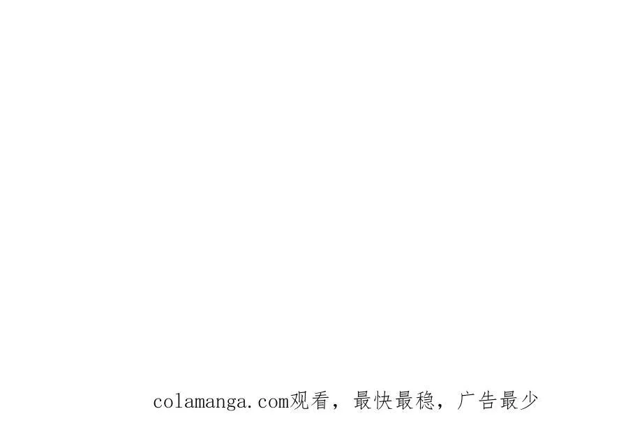 41 我不想原谅他 第75页