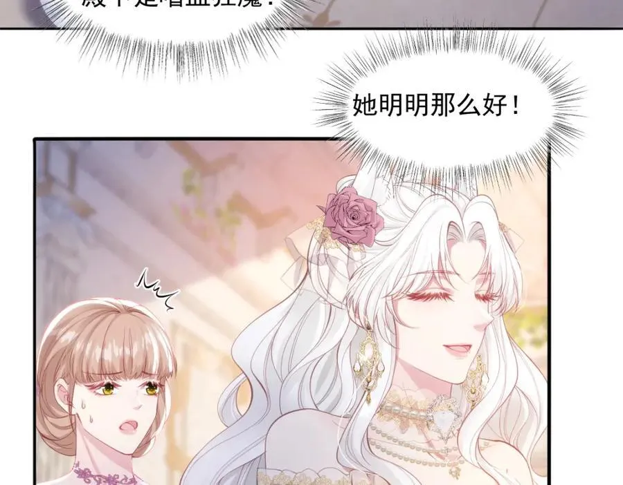42 她确实很好 第14页